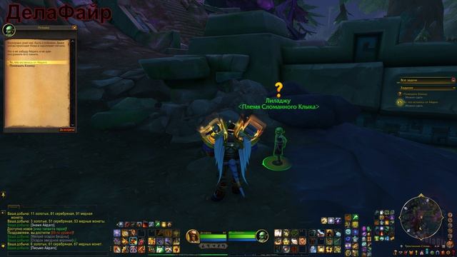 World Of Warcraft: MIDNIGHT - ЗулАман: Обретение чести (11)