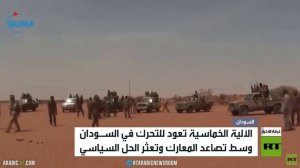 الآلية الخماسية الدولية إلى الواجهة في السودان