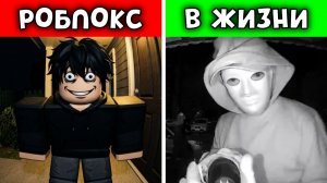 СТАЛКЕР ИЗ ROBLOX ВЫЧИСЛИЛ ЕЕ ДОМ И СДЕЛАЛ…