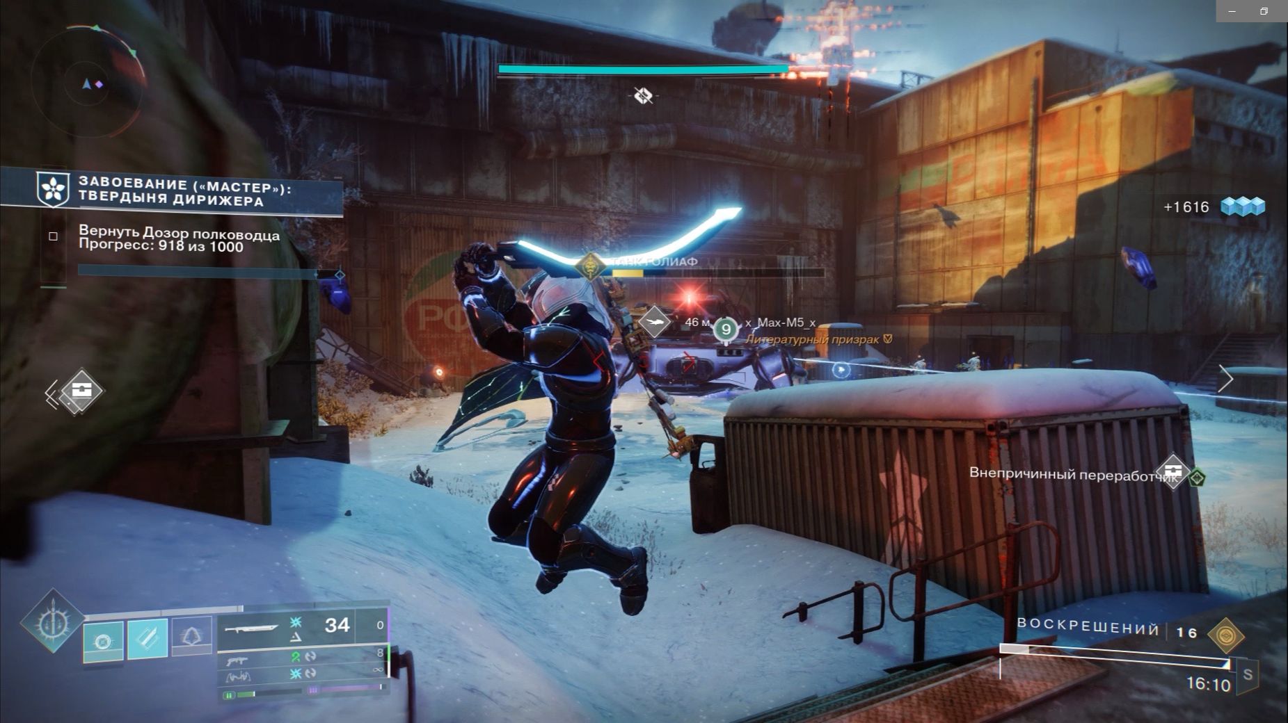 Destiny 2 Монумента Триумфа Завоевание(мастер)Твердыня дирижера