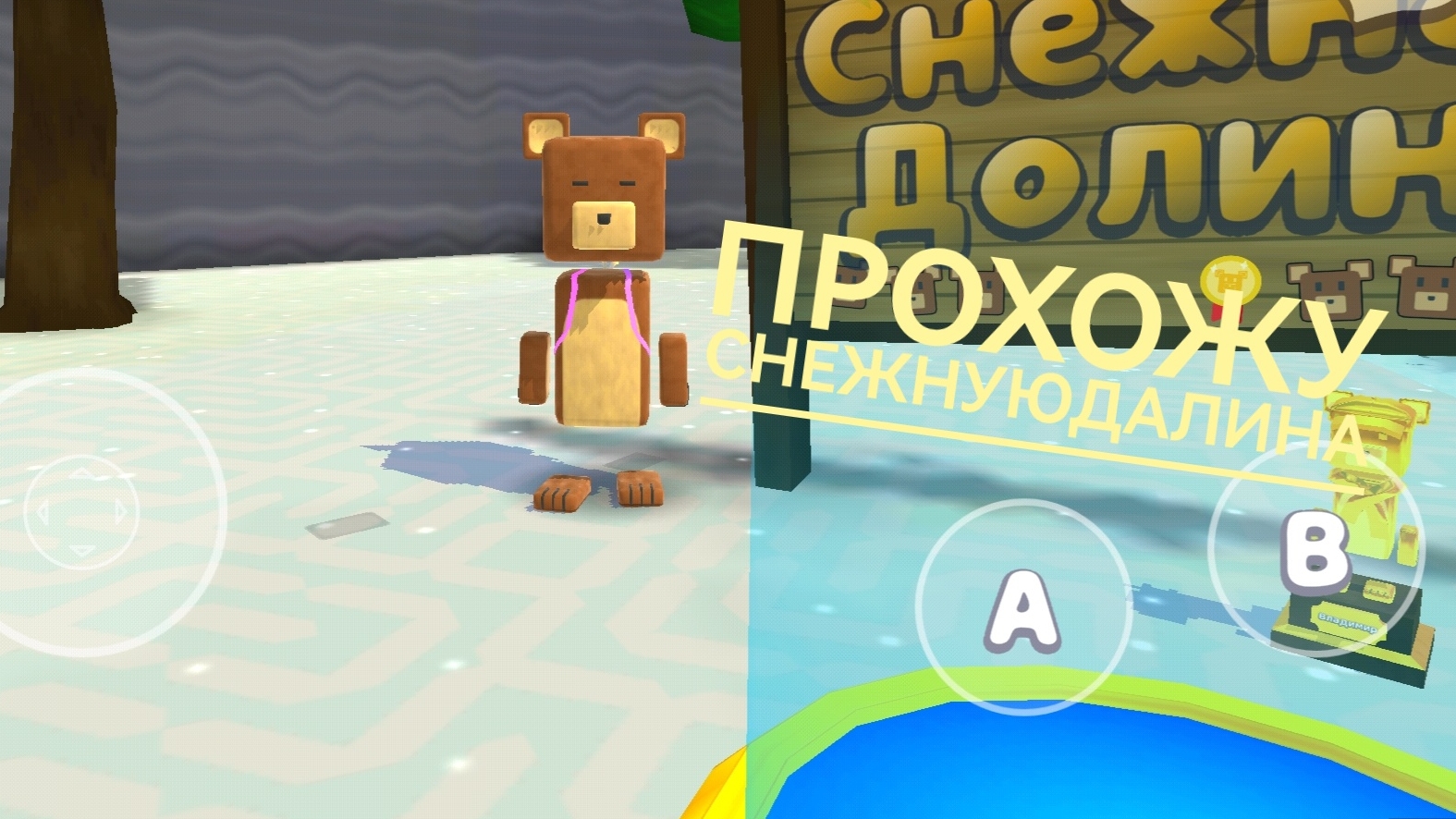 Прохожу снежнуюдалиину
