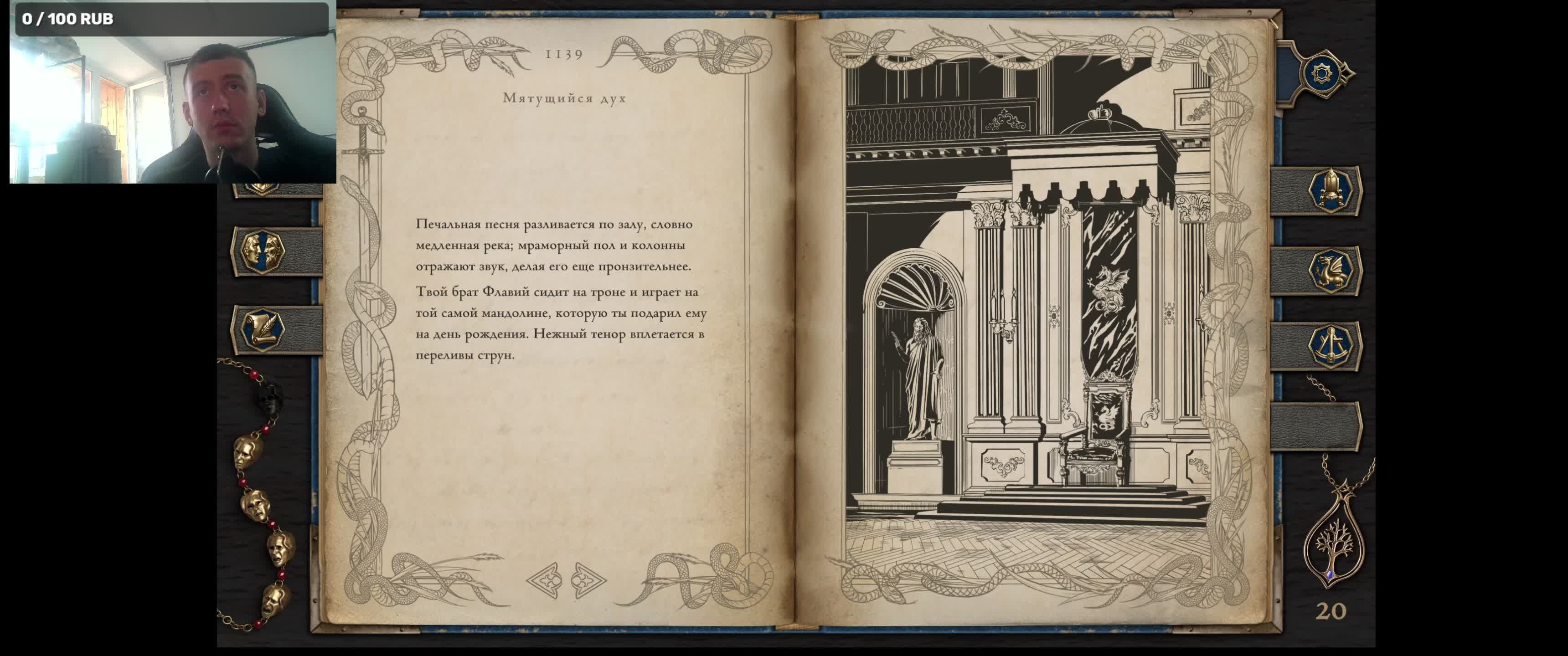 The Life And Suffering Of Prince Jerian \ Часть 6 \ Прохождение