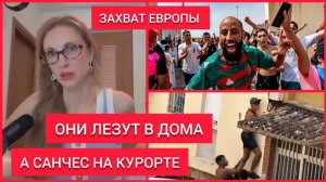 Екатерина Коваленко. КРИЗИС В СЕУТЕ: МИГРАНТЫ ЛЕЗУТ В ДОМА. ЛЮДЯМ НЕЧЕГО ЕСТЬ. ВСЁ ЗАКРЫТО