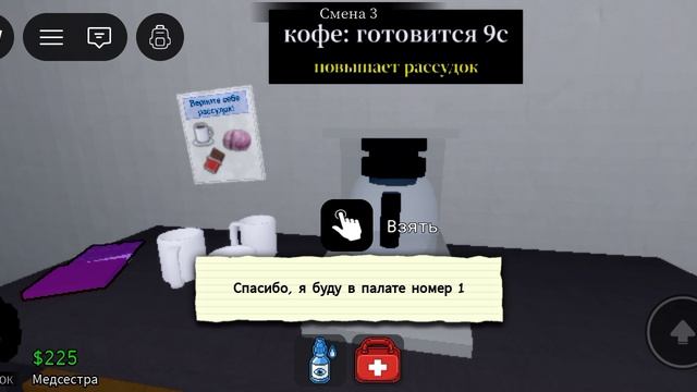 я поиграл. в роблоксе. в больницу для животных.