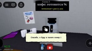 я поиграл. в роблоксе. в больницу для животных.