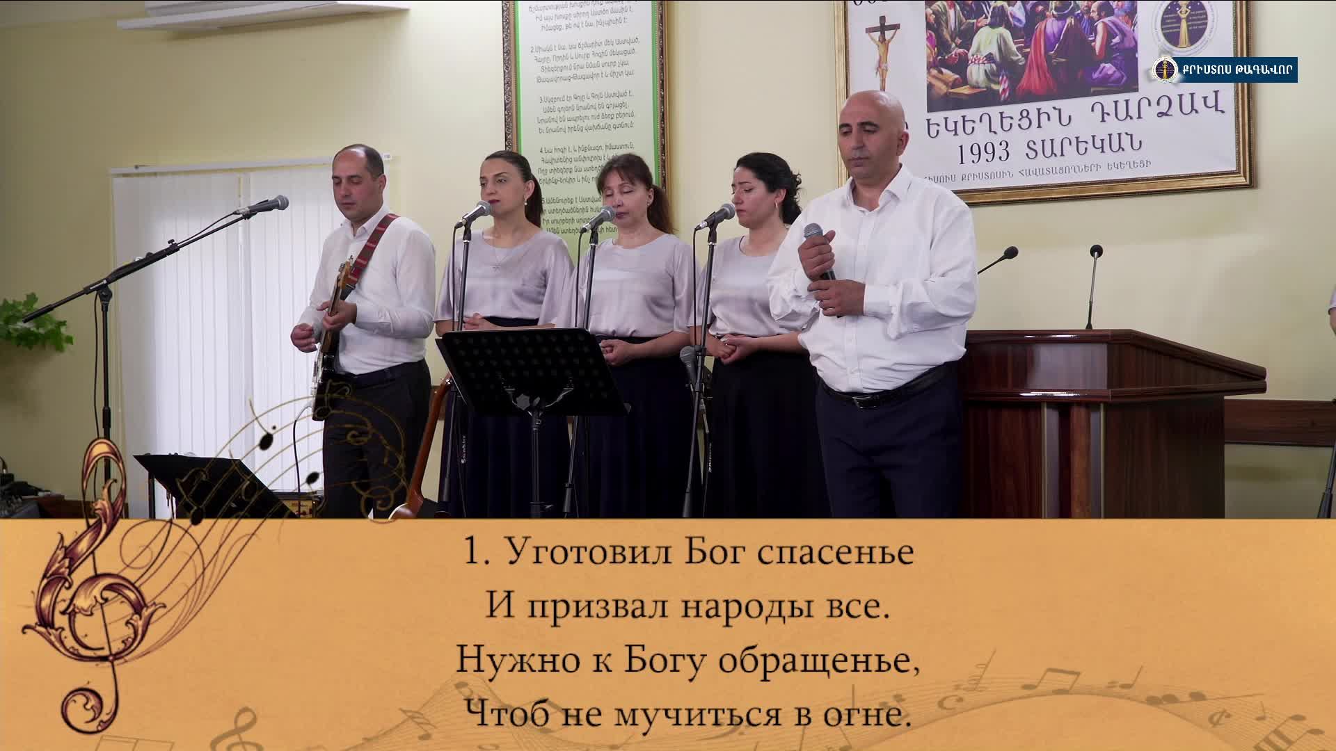Прямая трансляция 09․08.2026