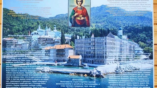Как правильно молиться святому целителю Пантелеймону о выздоровлении!!! #В_Дивеево