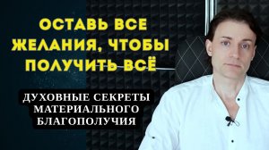 Ты не будешь ни в чем нуждаться. Узнай как это сделать.