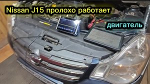 Nissan Almera.Ошибка P0300. Система зажигания
