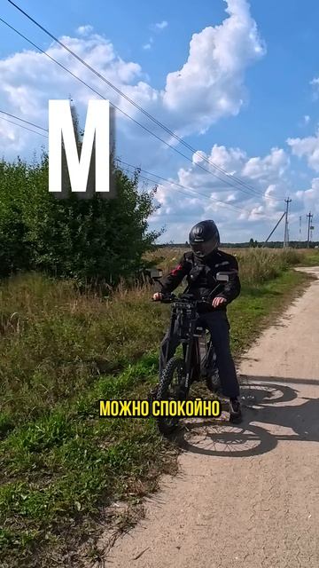 Где можно ездить на электровелосипеде Minako Apex Pro?