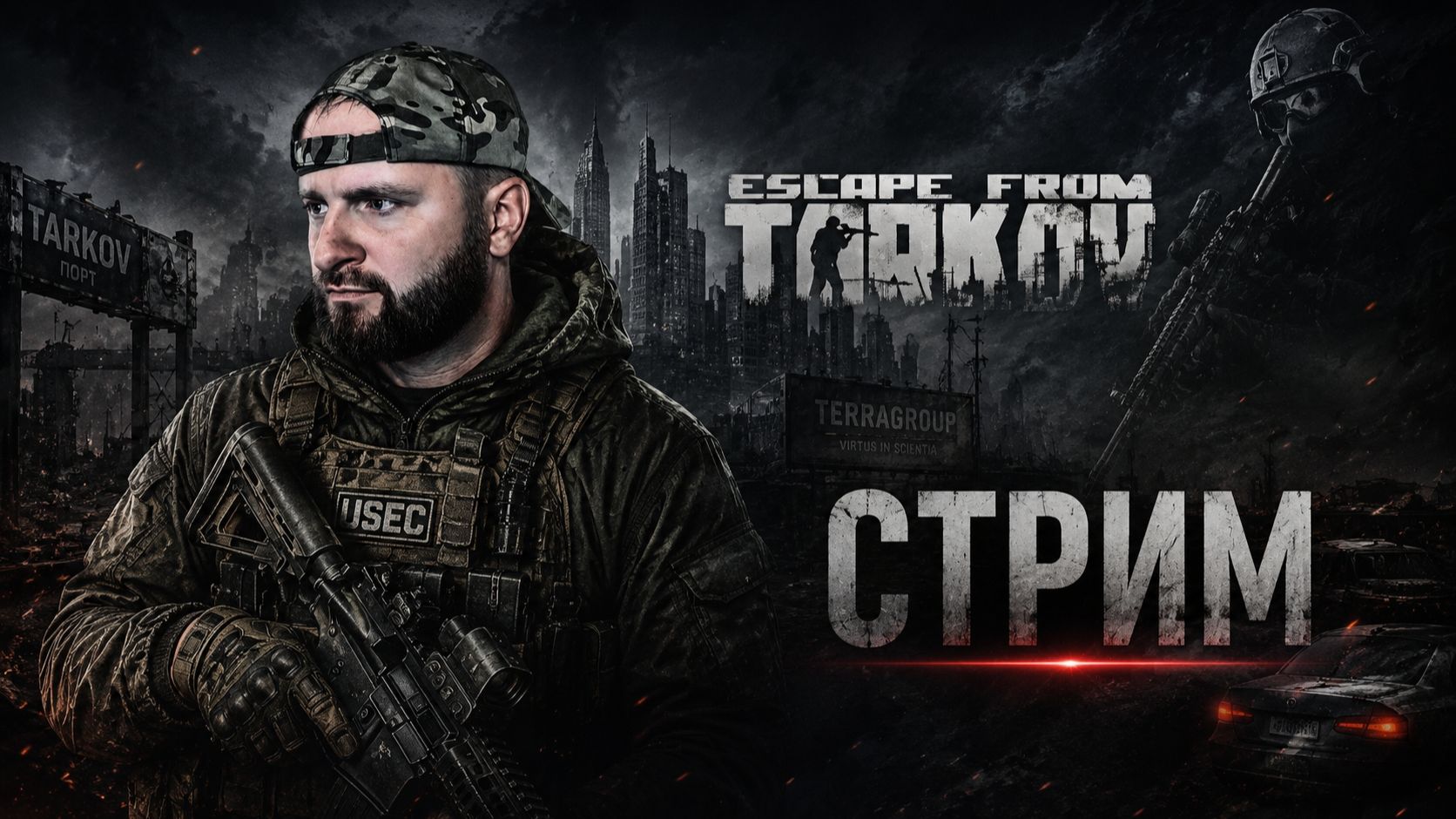 EFT. Путь к Смотрителю. Выполняем квесты