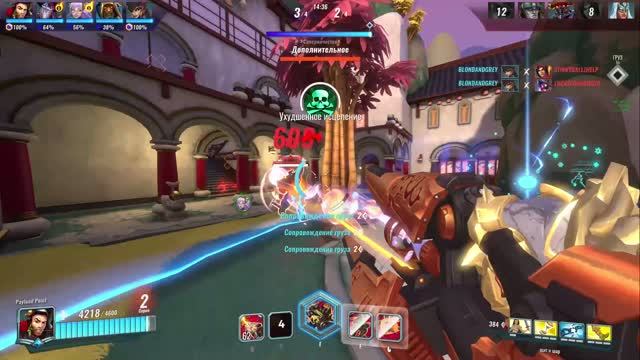 Paladins с Grobovwik