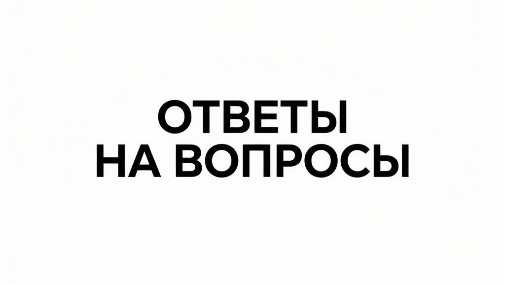 Ответы на вопросы часть ????