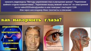 Зажаты глазные и жевательные мышцы, страдает шея? Поможет «поцелуйная» мышца