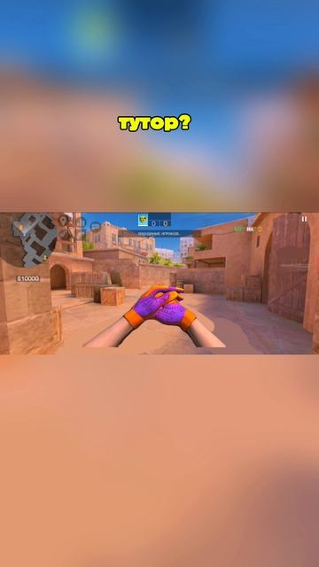 ТУТОР?