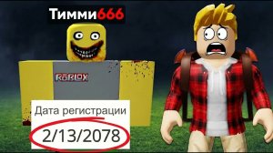 Проверяю СТРАШНЫЕ МИФЫ в РОБЛОКС