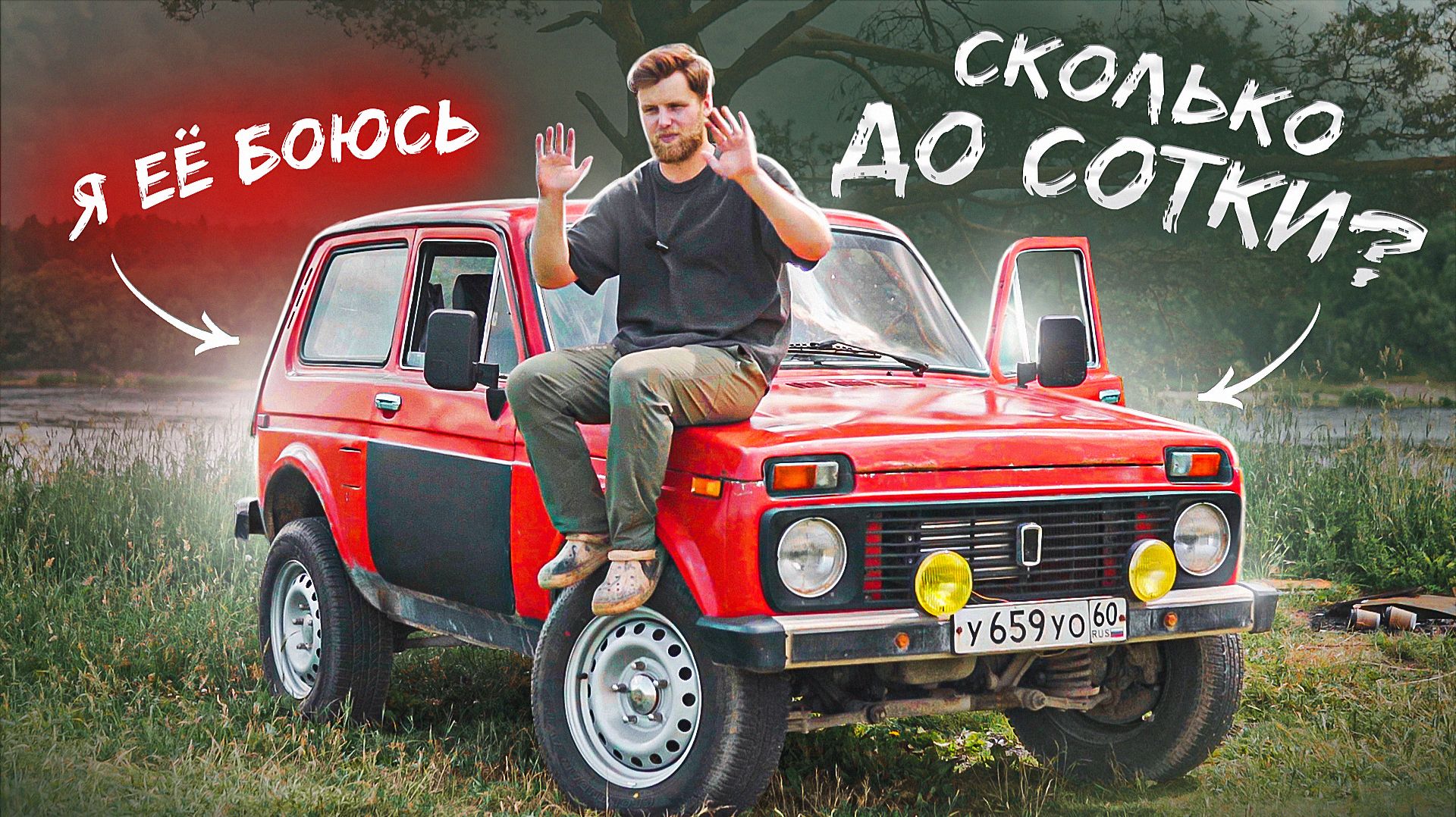 Ломаю ТУРБОНИВУ в жестких тестах. Подвеска не вывезла. Какой расход? Разгон до 100 км/ч?