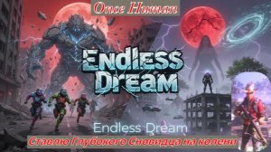 Once Human Endless Dream Ставлю Глубокого Сновидца на колени