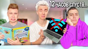 Кто Последний Включит WIFI, Получит 10000$ - Челлендж А4