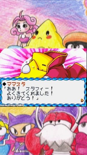 Densetsu no Stafy 2 (GBA) - концовка 1