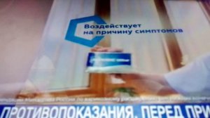 Детралекс - помогите бедной стюардессе спасти красивые женские ножки от варикоза.