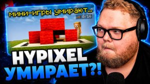 Т2х2 СМОТРИТ ▷ Смерть мини-игр неизбежна? // Хлебушек