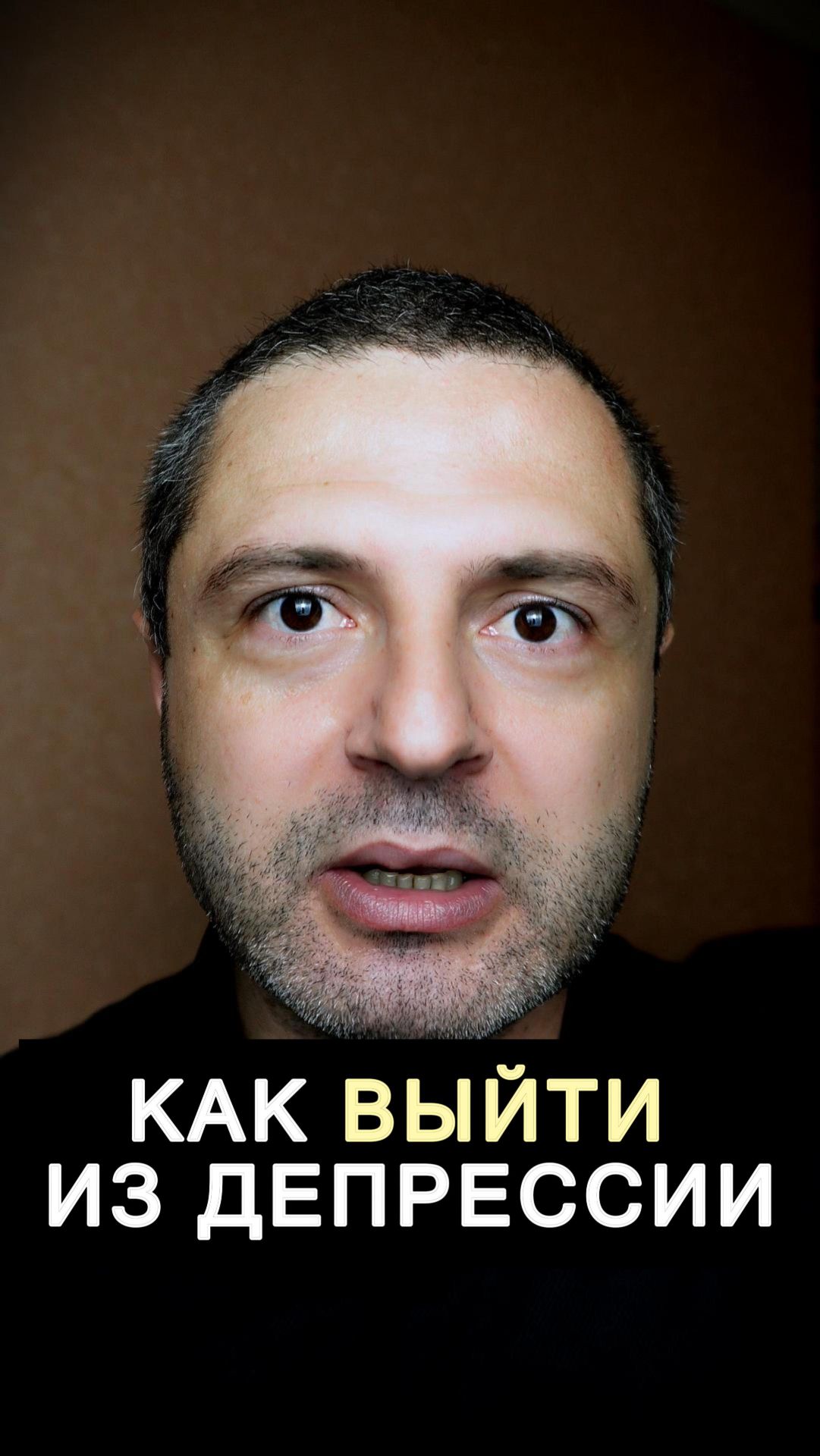 🔥 ДЕПРЕССИЯ — ЭТО НЕ БОЛЕЗНЬ.