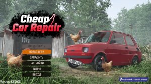 Cheap Car Repair # 1