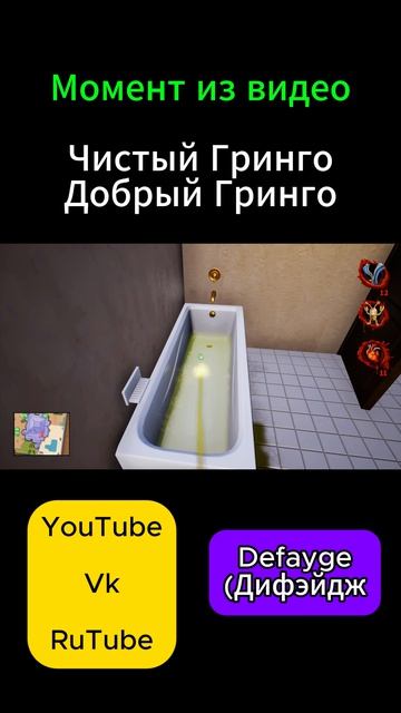 Момент из видео #геймплей #веселье #угар #смешныемоменты (1)