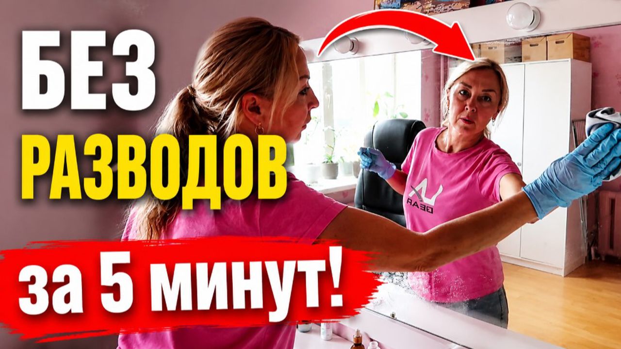 Как быстро отмыть окна и зеркала без разводов и добиться идеального блеска?