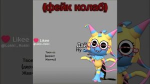 коллаб с селом из лайка(новая ОС, Маина остается, это просто 2 ОС)