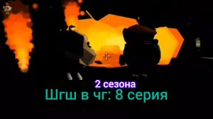 от первого лица: решил главную проблему поджегли машину финал глагами школьника