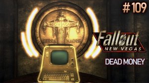 Финальные деньги. Fallout New Vegas: Dead Money. (Хардкор) # 109