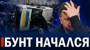 ⚡️ Уничтожение локомотива с топливом // Во Франции требуют прекратить финансировать Украину