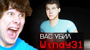 ВИНДИ ПЛЕЙТАЙМ (поппи плейтайм но винди)