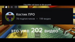 НА НАШЕМ КАНАЛЕ УЖЕ 200 ВИДЕО!!!