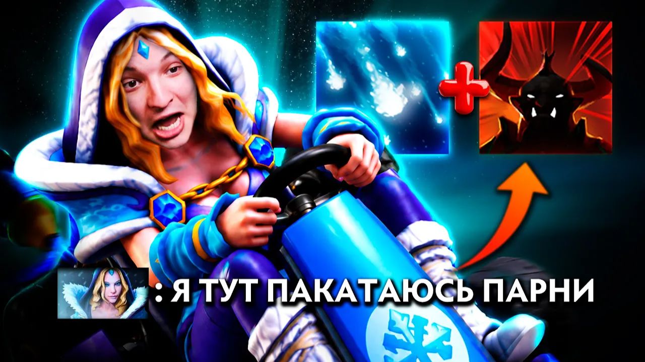 RadiKaifa: КЕНТАВР, ПРОКАТИ! НОВАЯ МЕТА？! ｜ Crystal Maiden 7.41 ｜ Radikaifa