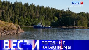 Вести Санкт-Петербург. Выпуск 11.30 от 09.08.2026