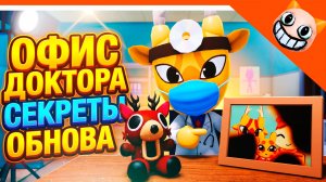 🔥 99 НОЧЕЙ В ЛЕСУ В ANIMAL HOSPITAL! ОФИС ДОКТОРА ХАРЛОУ 🩸 БОЛЬНИЦА ДЛЯ ЖИВОТНЫХ АНОМАЛИЯ ROBLOX