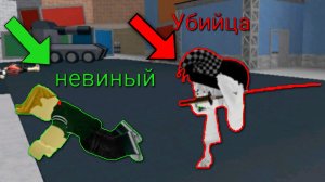 ИГРАЕМ В ММ2 (очень смешно)