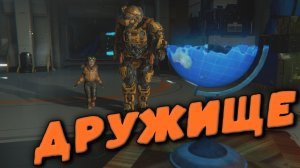 ДРУЖИЩЕ ( PRAGMATA )