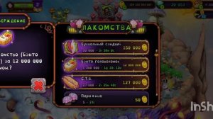 💎20к+  🎉🎉🎉 
Не выпадает последний стикер 😢 #мсм