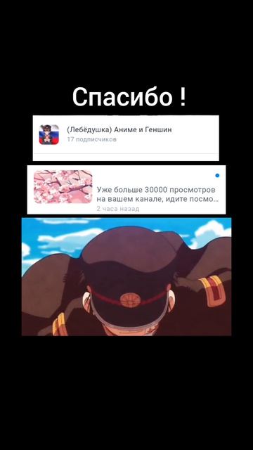 Спасибо вам за подписку и просмотры !