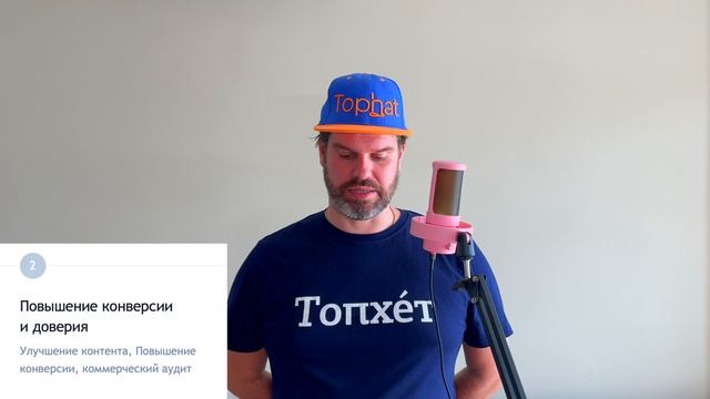 ⁴ᴷ Этапы продвижения сайта в Топхет