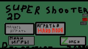 SUPER SHOOTER 2D 0.7.2