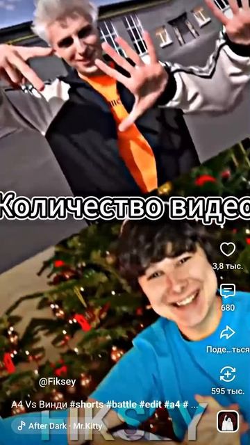 а4 Vs винди31