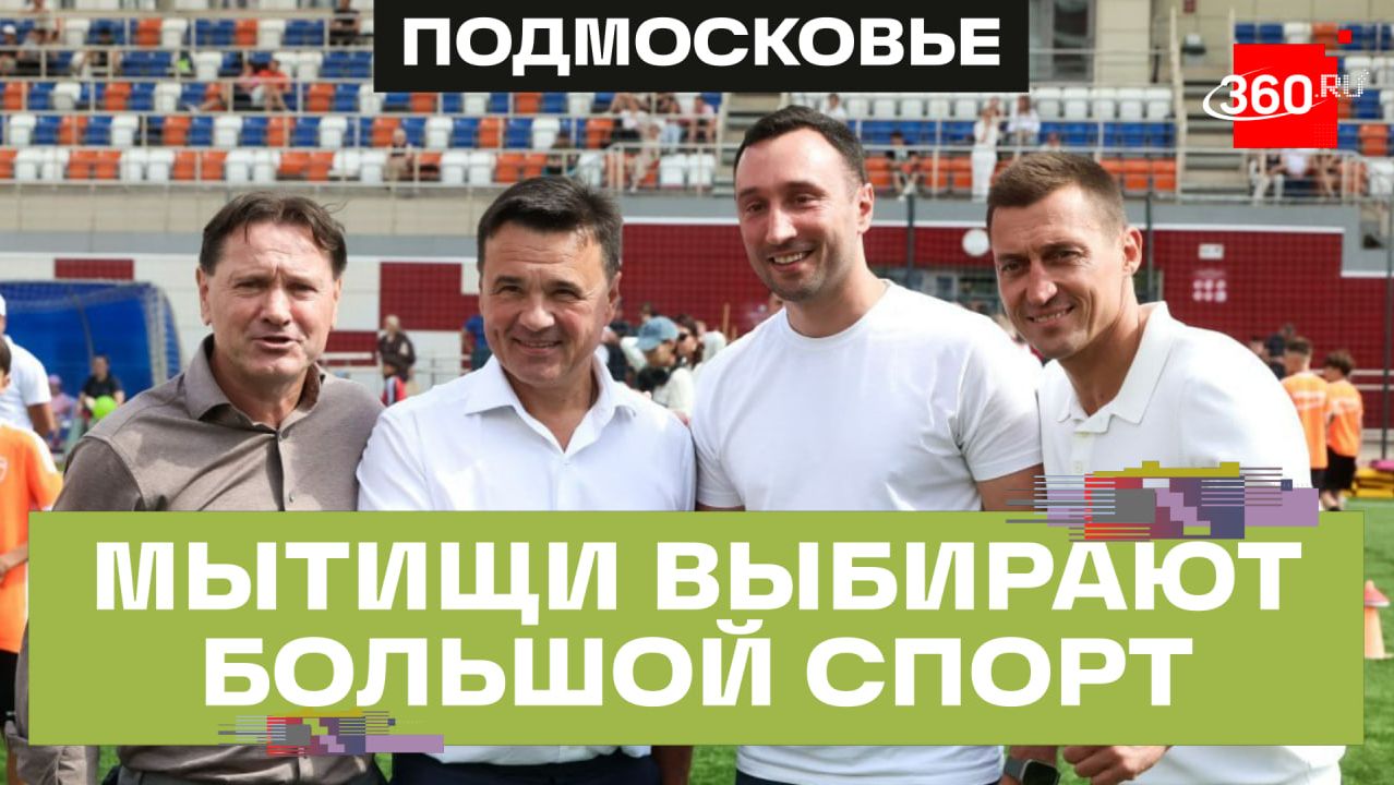 «Выходи во двор», Кубок Овечкина и Акинфеева: спортивный день в Академии Аленичева