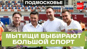 «Выходи во двор», Кубок Овечкина и Акинфеева: спортивный день в Академии Аленичева
