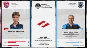 09.08.2026 / 17:45 / Матч #20 / Финал / В#13 - В#14