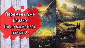 ‼️БУДЕТ ли ПРИМИРЕНИЕ между ВАМИ...⁉️🌹❤️🔥🩷🌷‼️тароокс